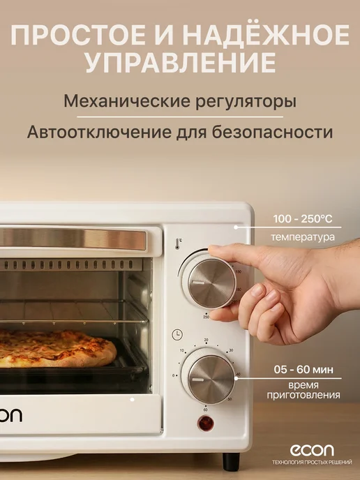 Econ Электропечь 10 литров, 900Вт, белая, 900 Вт, фото 5