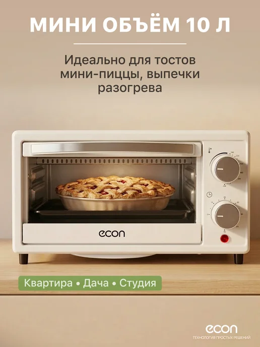 Econ Электропечь 10 литров, 900Вт, белая, 900 Вт, фото 6