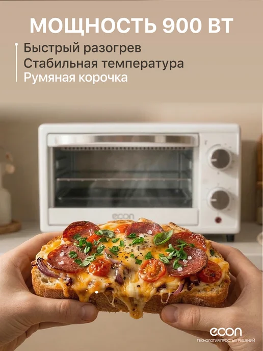Econ Электропечь 10 литров, 900Вт, белая, 900 Вт, фото 8