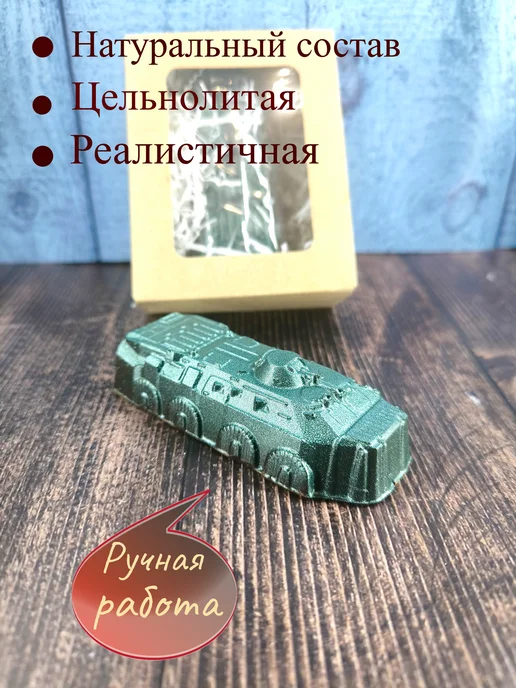 Волшебные сказки Фигурный шоколад БТР 80 гр, 80 г, фото 2