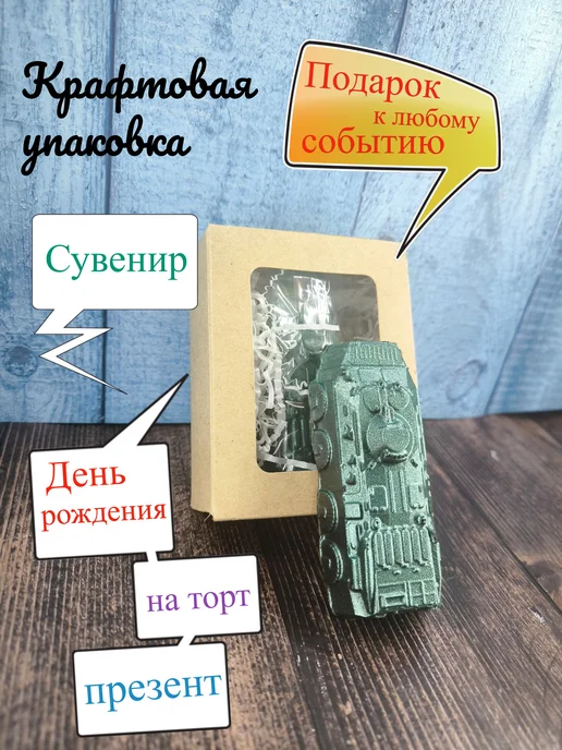 Волшебные сказки Фигурный шоколад БТР 80 гр, 80 г, фото 3