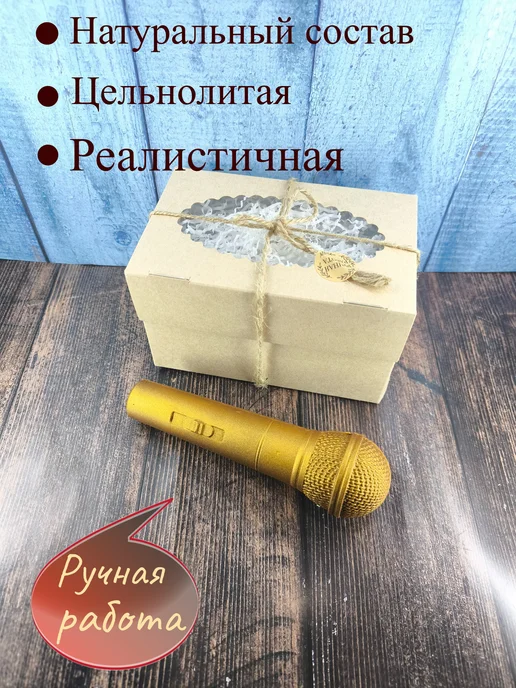 Волшебные сказки Шоколад фигурный Микрофон 190гр, 190 г, фото 2