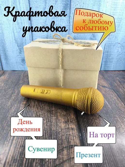 Волшебные сказки Шоколад фигурный Микрофон 190гр, 190 г, фото 3