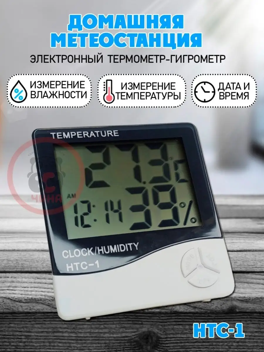 Accurate Indoor Thermometer для Android — Скачать