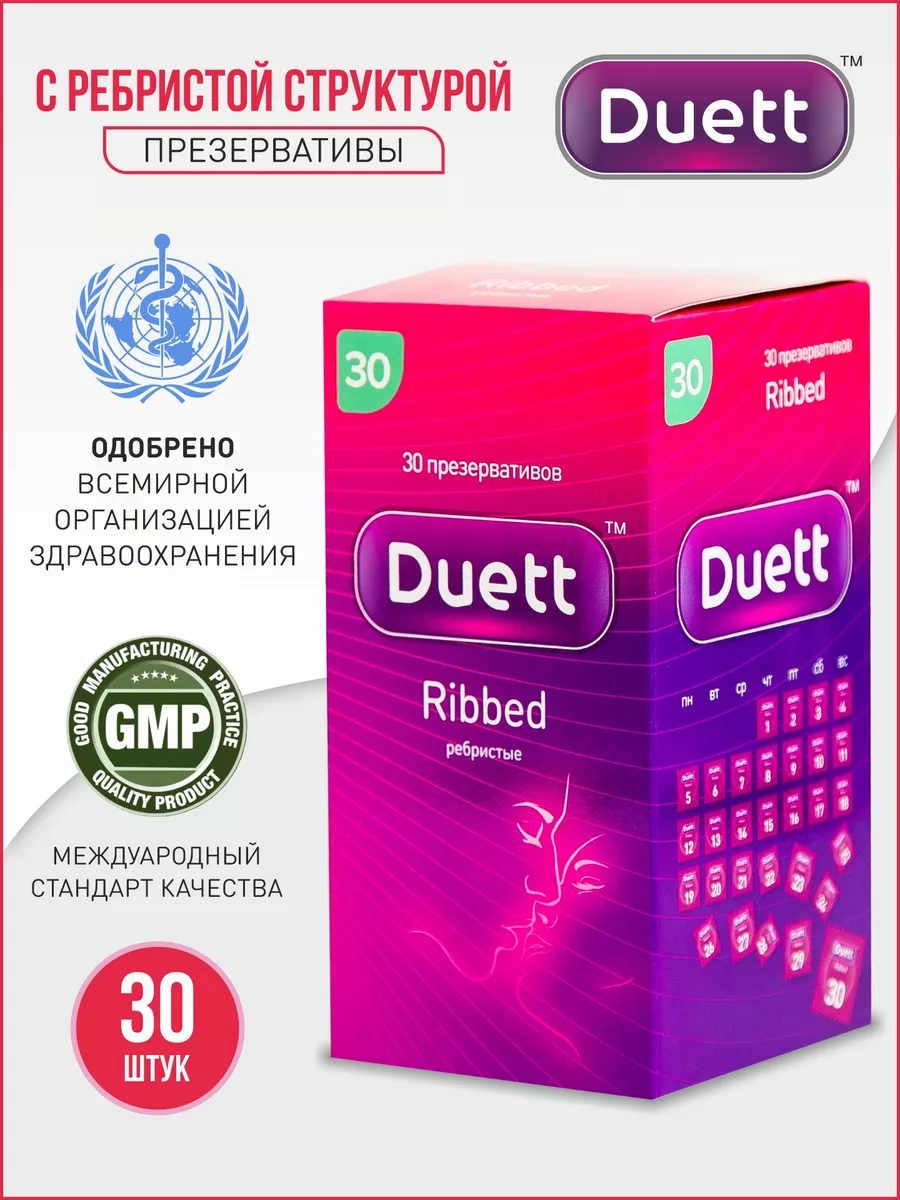 Презервативы со смазкой ребристые 30 шт Duett 13609809 купить за 478 ₽ в  интернет-магазине Wildberries