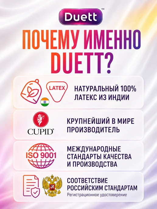 Duett Презервативы со смазкой ультратонкие 30 шт, 30 шт, фото 3
