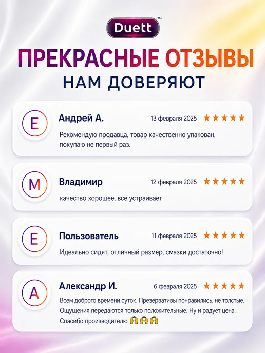 Duett Презервативы со смазкой ультратонкие 30 шт, 30 шт, фото 7