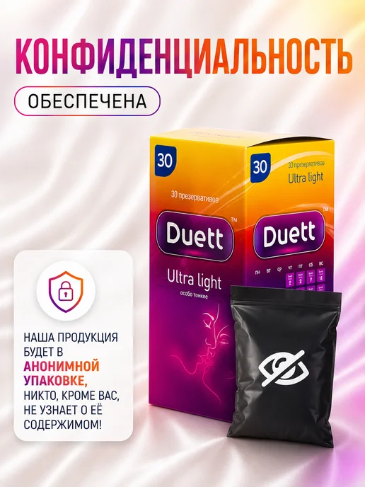 Duett Презервативы со смазкой ультратонкие 30 шт, 30 шт, фото 8