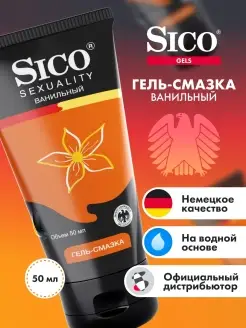 Лубрикант на водной основе Sexuality50мл Sico 13610126 купить за 149 ₽ в интернет-магазине Wildberries