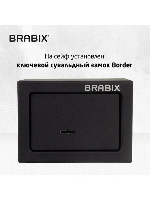 BRABIX Сейф для денег мебельный маленький, ключевой замок, черный, фото 2