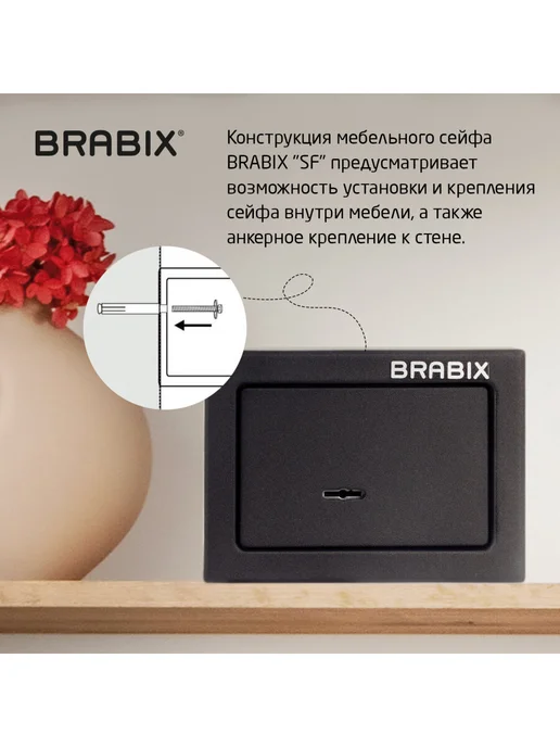 BRABIX Сейф для денег мебельный маленький, ключевой замок, черный, фото 3