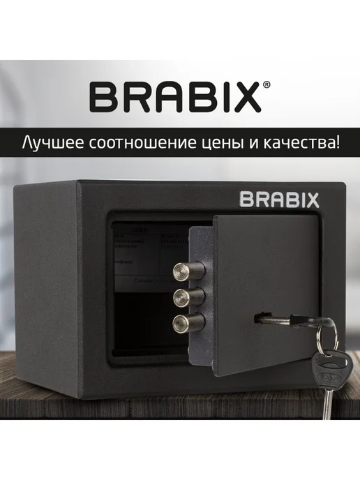 BRABIX Сейф для денег мебельный маленький, ключевой замок, черный, фото 6