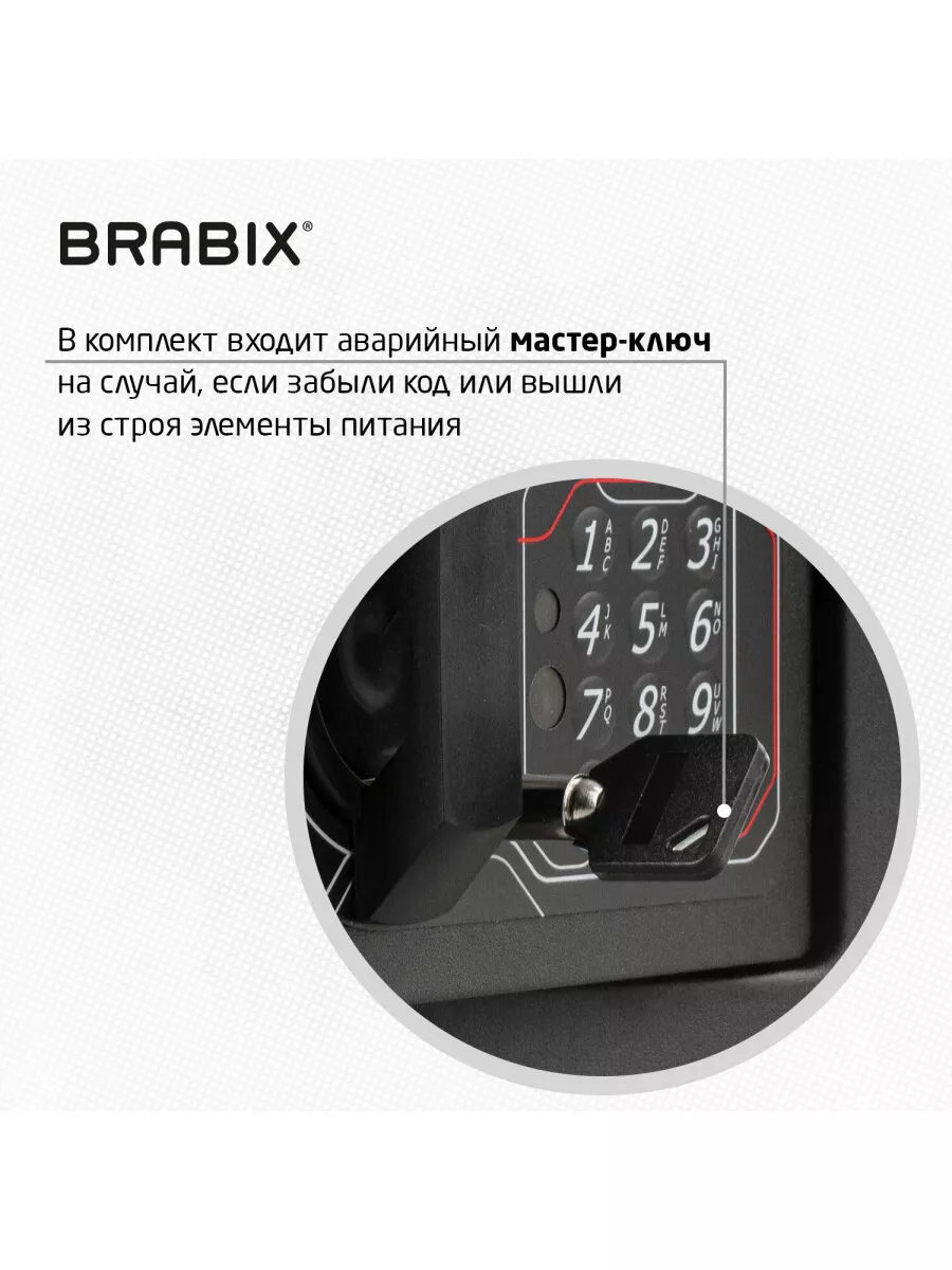 Сейф для денег мебельный , электронный замок BRABIX 13610617 купить за 2  930 ₽ в интернет-магазине Wildberries