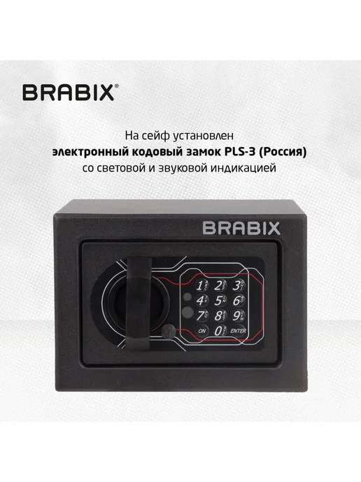 BRABIX Сейф для денег мебельный, электронный замок, вариант, фото 2