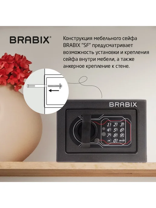 BRABIX Сейф для денег мебельный, электронный замок, вариант, фото 3