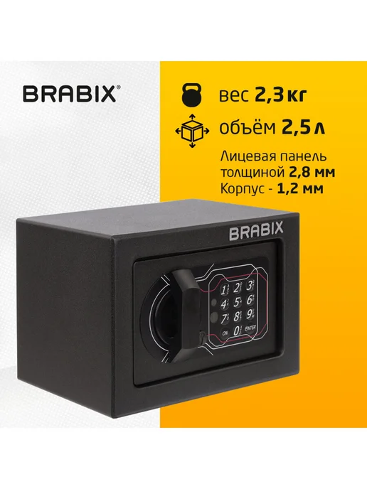 BRABIX Сейф для денег мебельный, электронный замок, вариант, фото 6