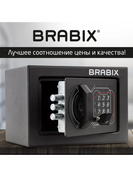 BRABIX Сейф для денег мебельный, электронный замок, вариант, фото 7