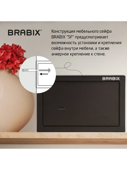 BRABIX Сейф для денег мебельный маленький, ключевой замок, вариант, фото 3