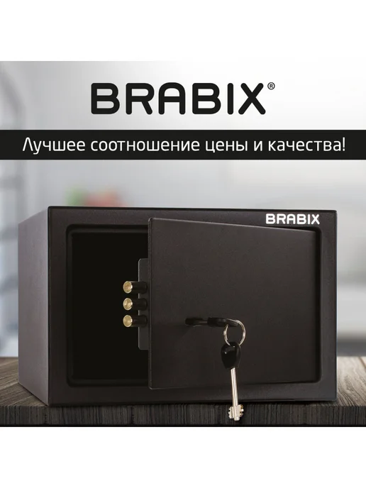 BRABIX Сейф для денег мебельный маленький, ключевой замок, вариант, фото 6