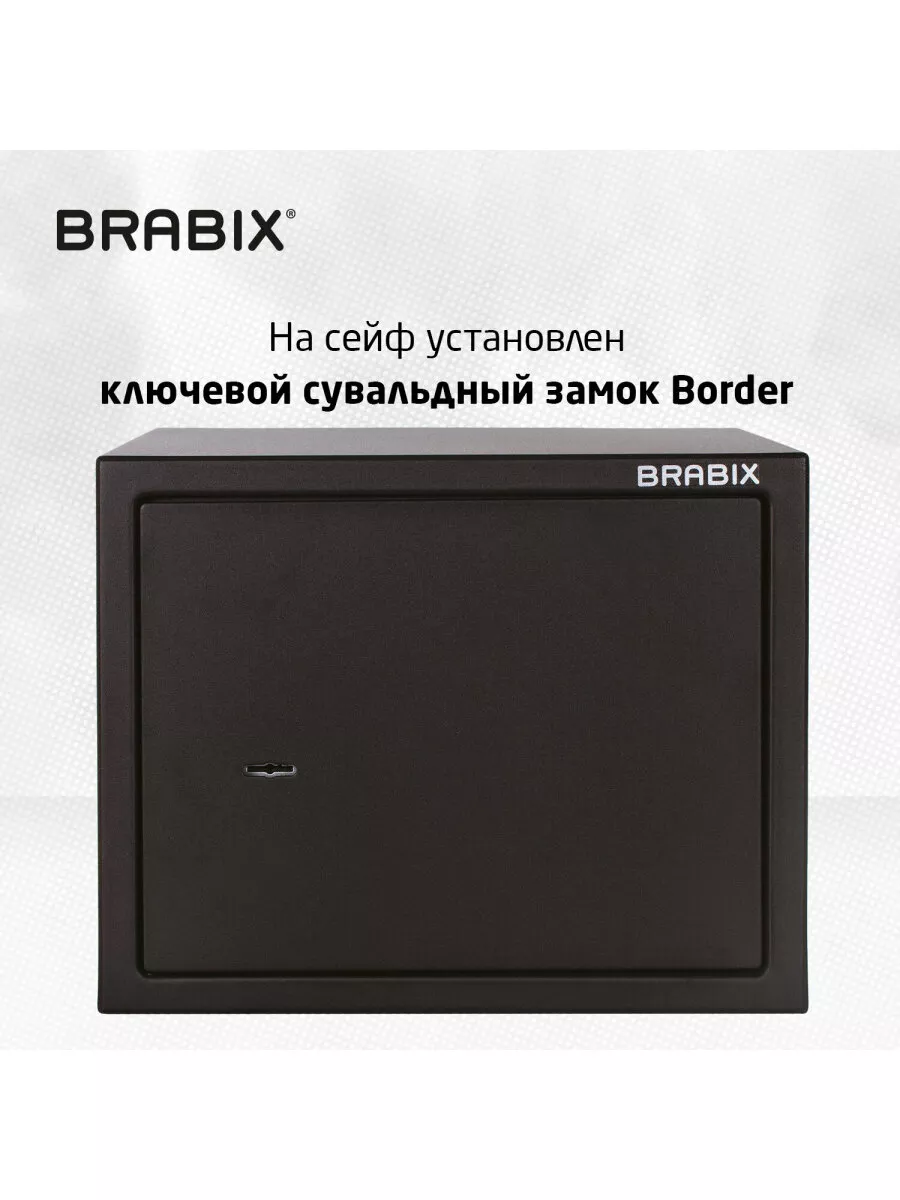 Сейф для денег мебельный маленький, ключевой замок BRABIX 13610624 купить  за 4 958 ₽ в интернет-магазине Wildberries