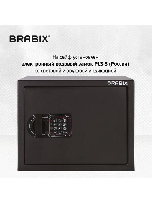 BRABIX Сейф для денег мебельный, электронный замок, вариант, фото 2