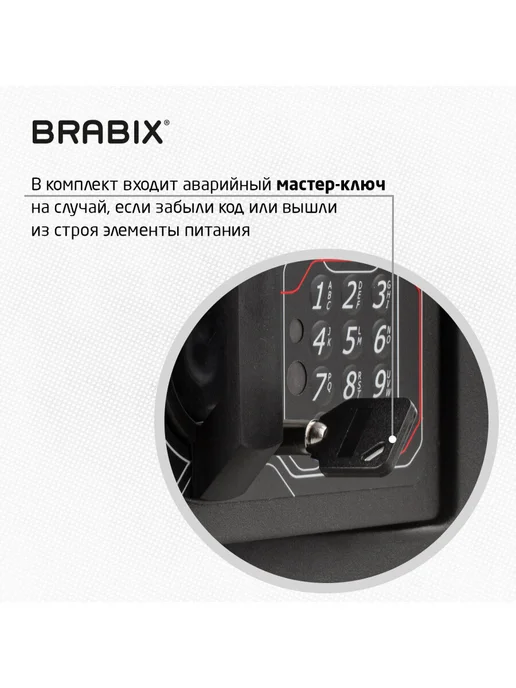 BRABIX Сейф для денег мебельный, электронный замок, вариант, фото 5