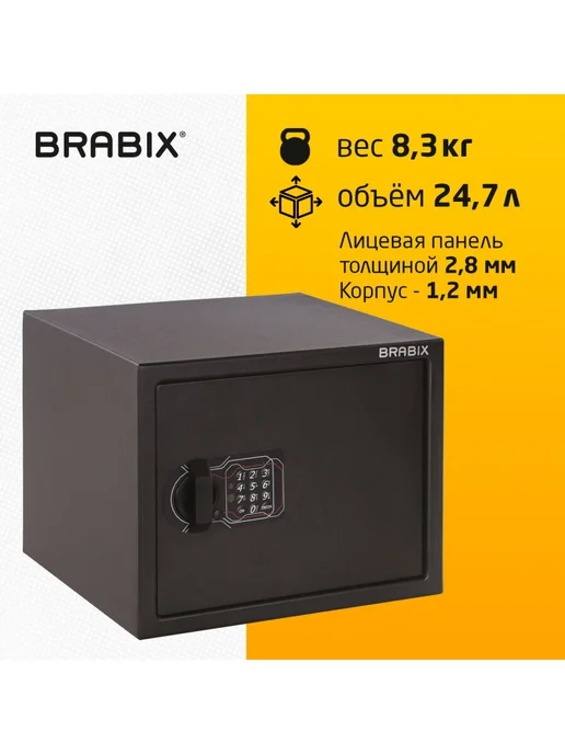 BRABIX Сейф для денег мебельный, электронный замок, вариант, фото 6