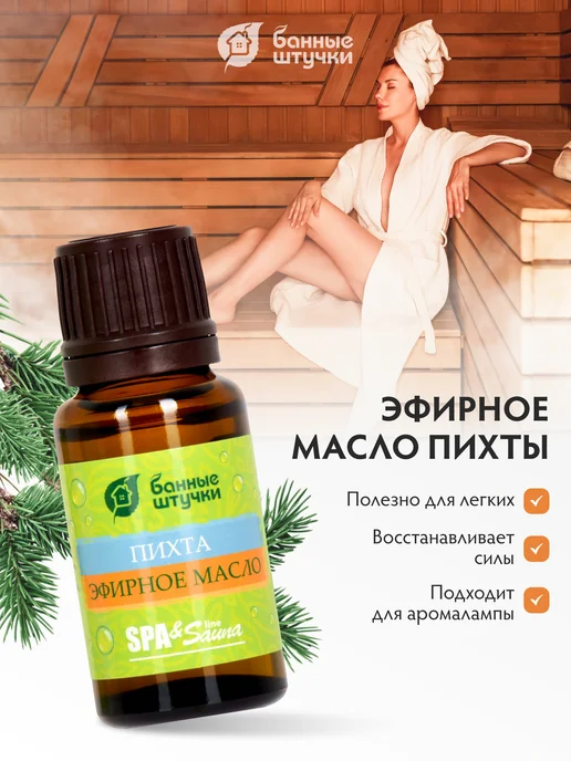 Банные Штучки Соляной брикет испаритель для бани, 2 шт, фото 4