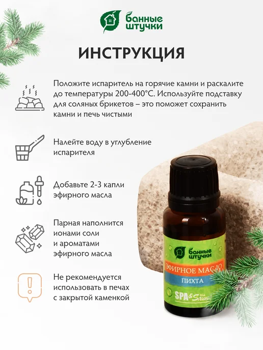 Банные Штучки Соляной брикет испаритель для бани, 2 шт, фото 6