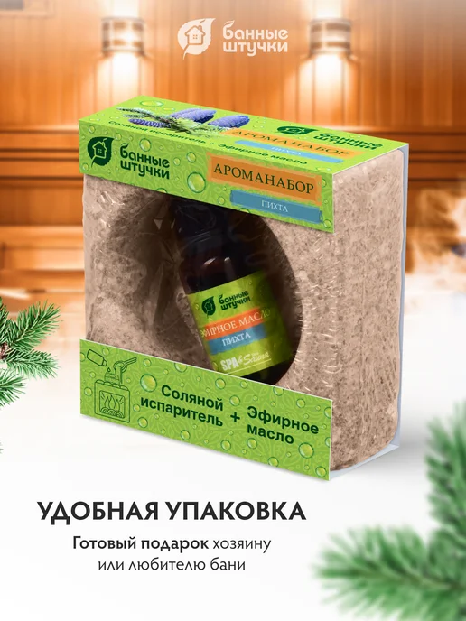 Банные Штучки Соляной брикет испаритель для бани, 2 шт, фото 7