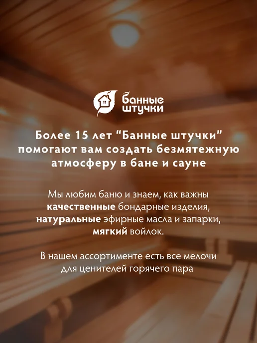 Банные Штучки Соляной брикет испаритель для бани, 2 шт, фото 9