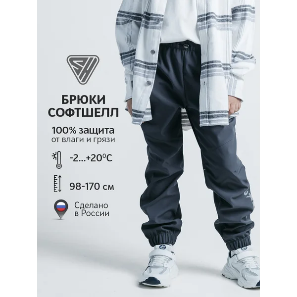 Штаны непромокаемые демисезонные софтшелл