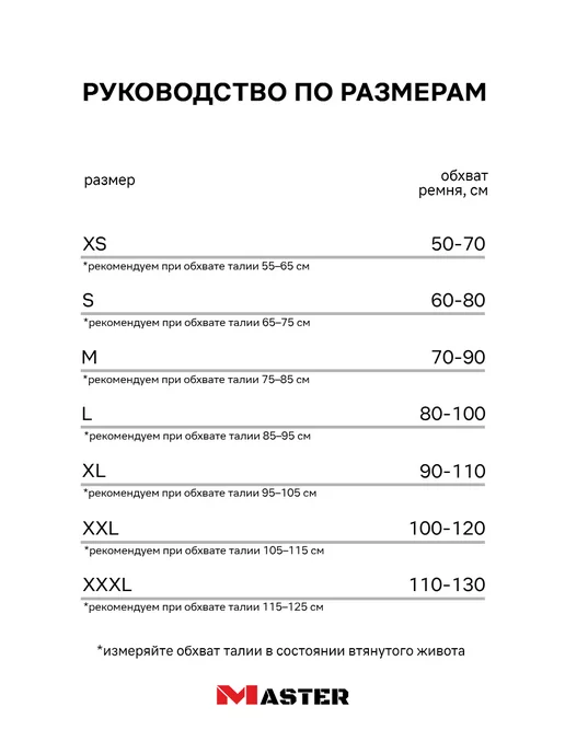MASTER Пояс атлетический кожаный 12 см, 3 слоя, черный, фото 7