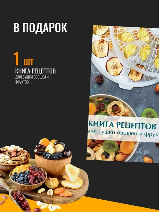 волтера Сушилка -1000 с таймером, белый, фото 2