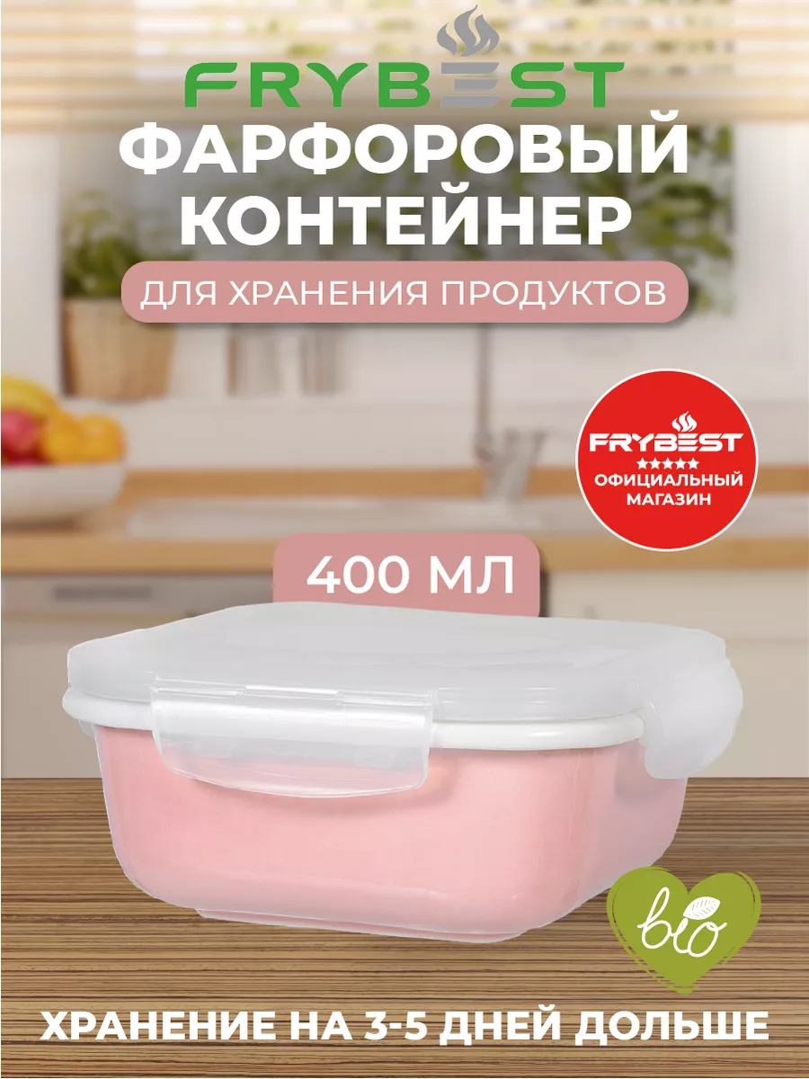 Контейнер для еды Frybest 13612173 купить в интернет-магазине Wildberries