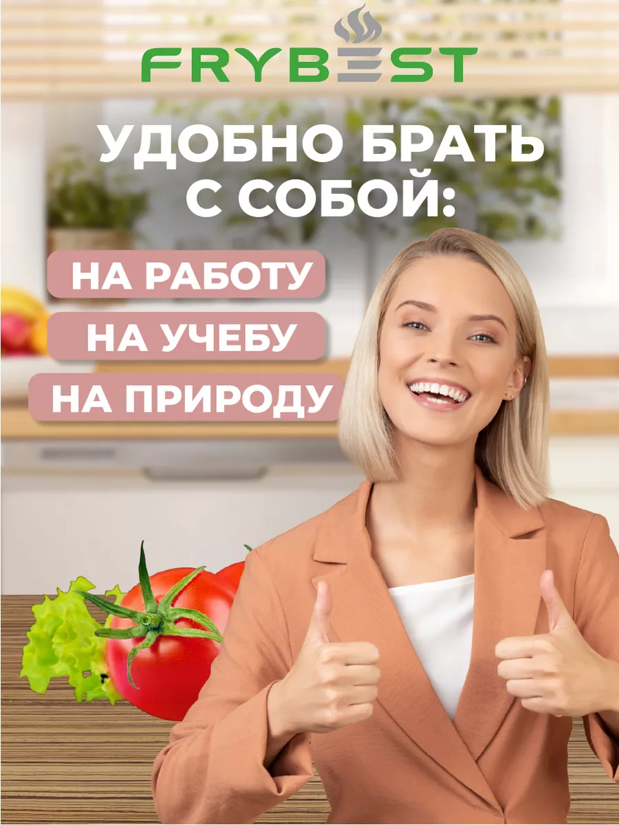 Контейнер для еды Frybest 13612173 купить в интернет-магазине Wildberries