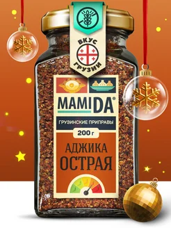 Аджика острая сухая МамиДА, 200г MamiDA 13612187 купить за 276 ₽ в интернет-магазине Wildberries