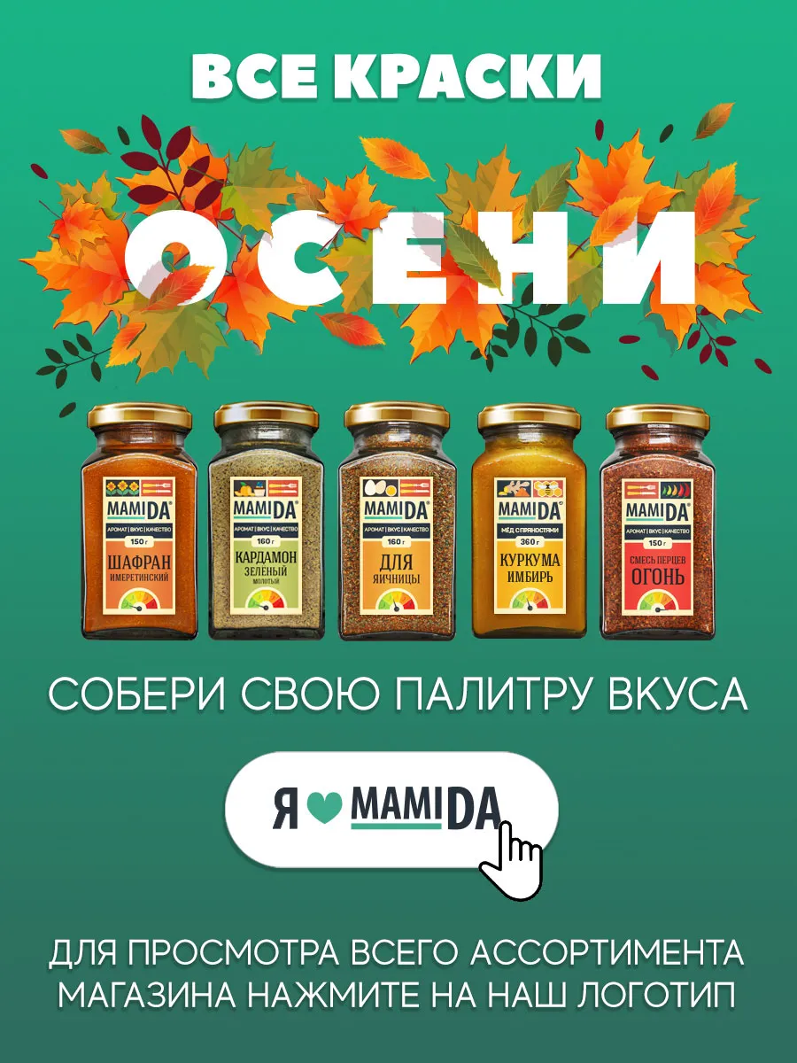 Сванская соль Мамида, 190г MamiDA 13612188 купить за 250 ₽ в  интернет-магазине Wildberries