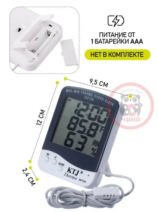 ВСЯ-ЧИНА Термометр гигрометр электронный TA-218A, с выносным датчиком, белый, фото 4
