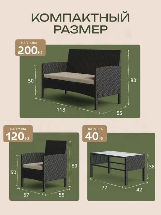 Диван24 Набор садовой мебели искусственный ротанг, вариант, фото 2