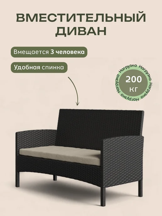 Диван24 Набор садовой мебели искусственный ротанг, вариант, фото 5