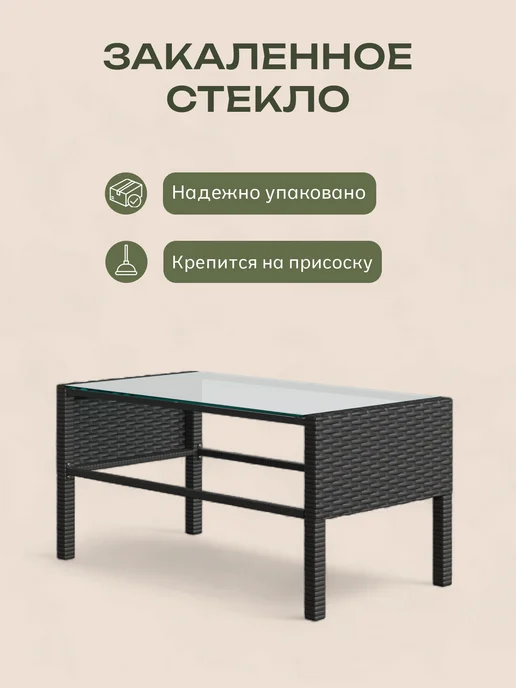 Диван24 Набор садовой мебели искусственный ротанг, вариант, фото 7