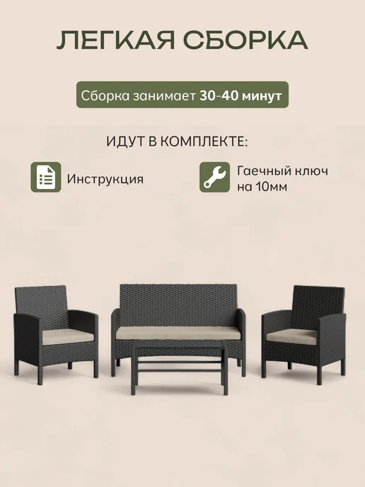 Диван24 Набор садовой мебели искусственный ротанг, вариант, фото 8