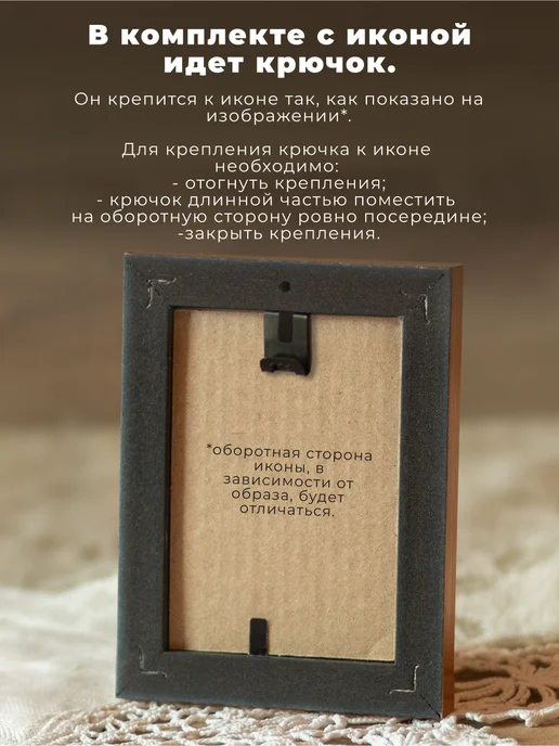 Духовный наставник Икона Божией Матери "Целительница" освященная в раме 8х11, 8x11, фото 3