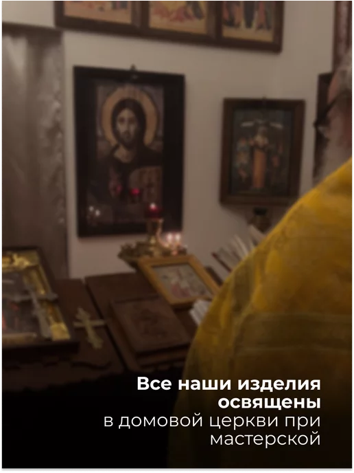 Духовный наставник Икона Божией Матери "Целительница" освященная в раме 8х11, 8x11, фото 6