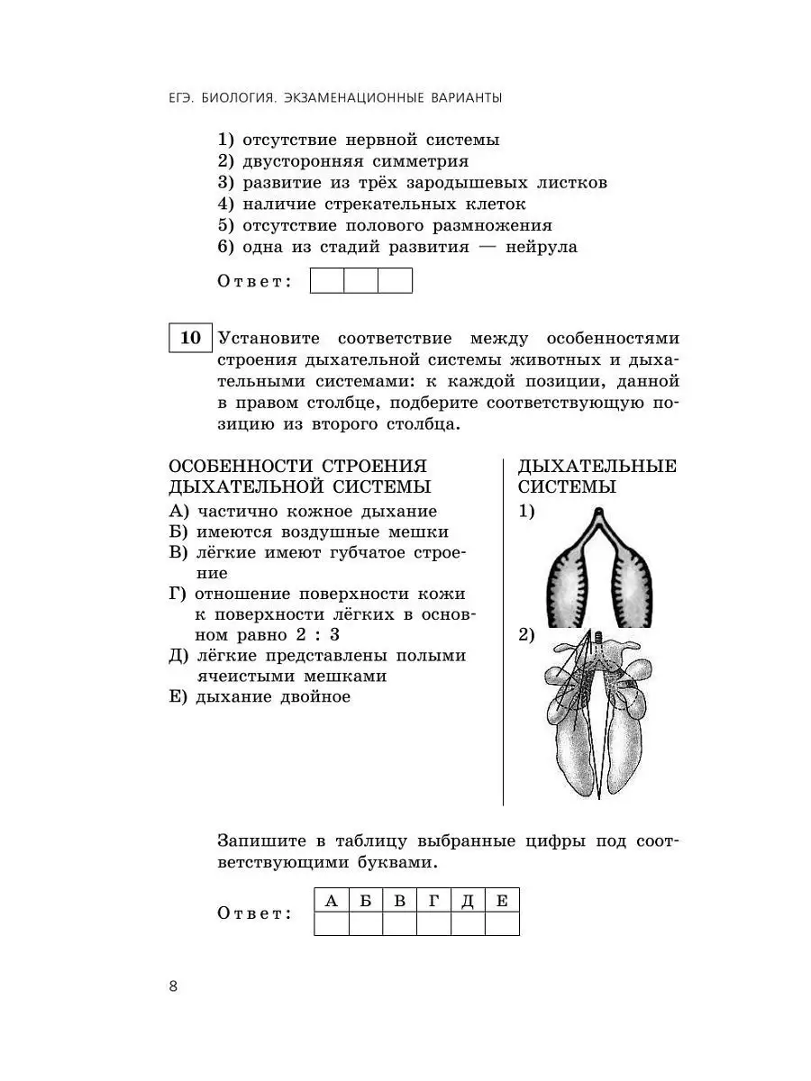 ЕГЭ-2021. Биология. Экзаменационные варианты Эксмо 13613867 купить в  интернет-магазине Wildberries