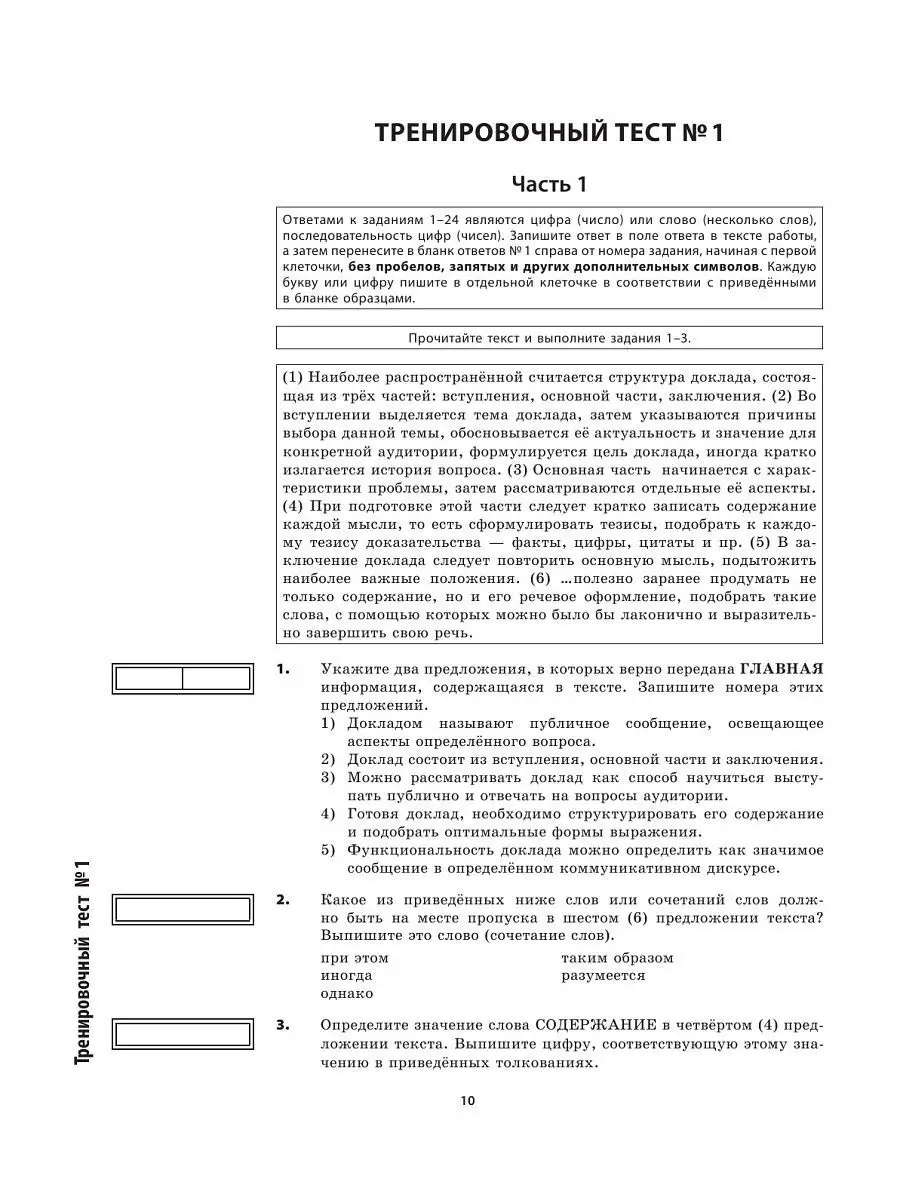 ЕГЭ. Русский язык. Пошаговая подготовка Эксмо 13615197 купить в  интернет-магазине Wildberries