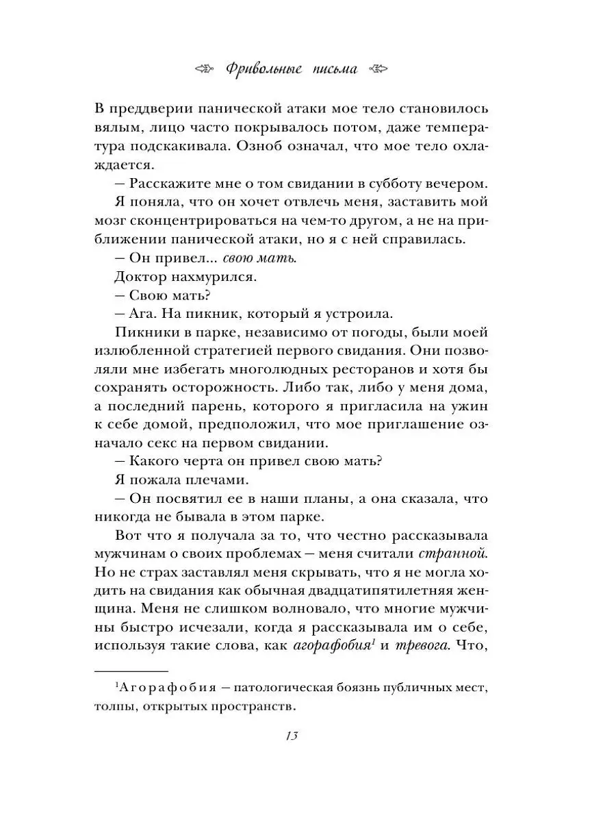 Эректильная дисфункция | Что делать и кто виноват? - Прайм Роуз