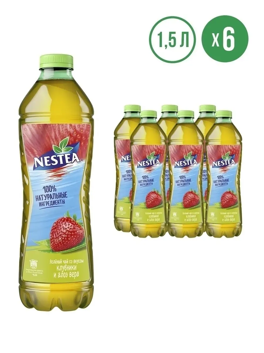 Холодный чай Nestea зеленый со вкусом Клубники и Алоэ вера, 1.5 л. 6 шт.  Nestea 13615293 купить в интернет-магазине Wildberries