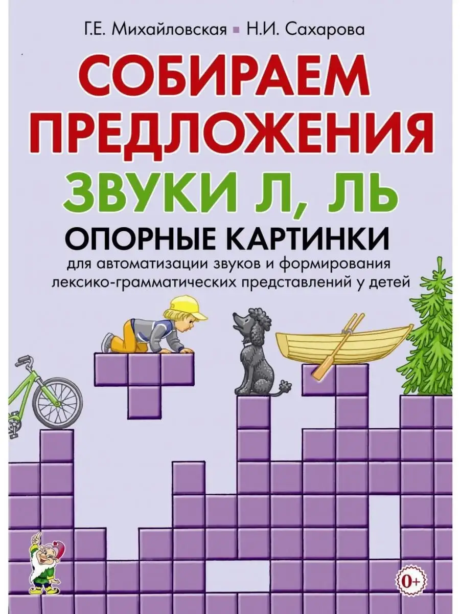 Русский Язык 2 Класс 1 Часть - методика | PDF